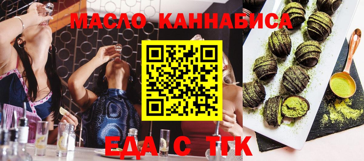 Cannafood конопля  Вход с VPN  Лангепас 