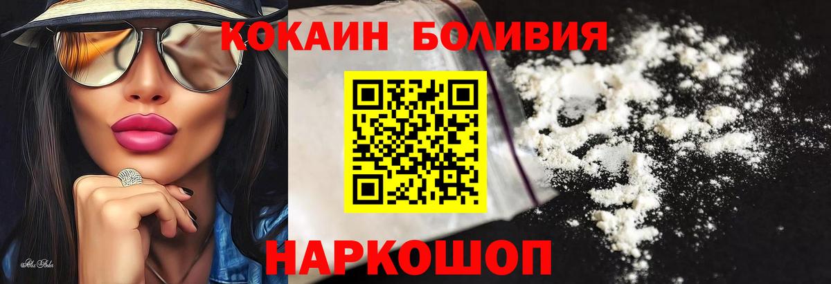 Кокаин Columbia Лангепас