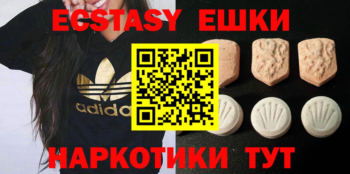 Лангепас  Ecstasy  Вход с VPN  Ecstasy ешки 