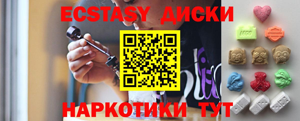 ЭКСТАЗИ 250 мг Лангепас