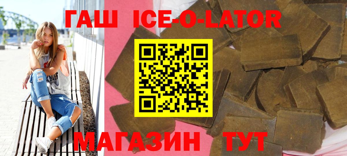 ГАШ хэш Лангепас