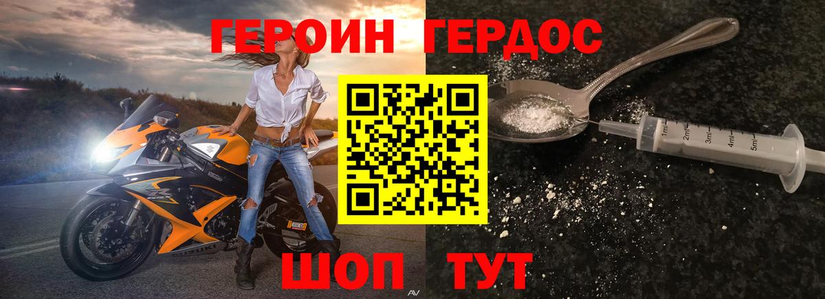 Героин гречка  ГЕРОИН  Лангепас  Вход с VPN 