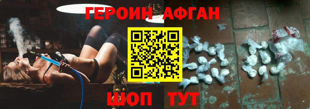 Героин VHQ Лангепас