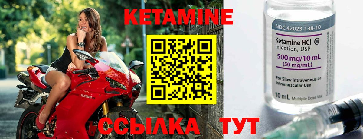гидра ТОР  Вход с VPN  Лангепас  darknet наркотические препараты  КЕТАМИН ketamine  Кетамин VHQ 