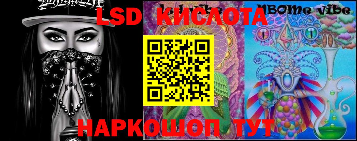 LSD-25 экстази ecstasy  LSD-25 экстази  Лангепас  Лсд 25 экстази кислота  Вход с VPN 
