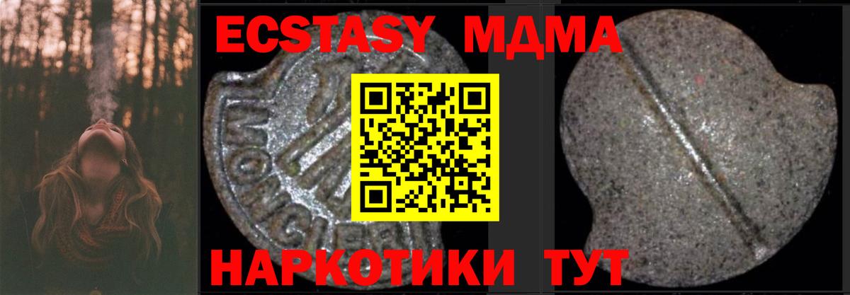 MDMA Molly Лангепас