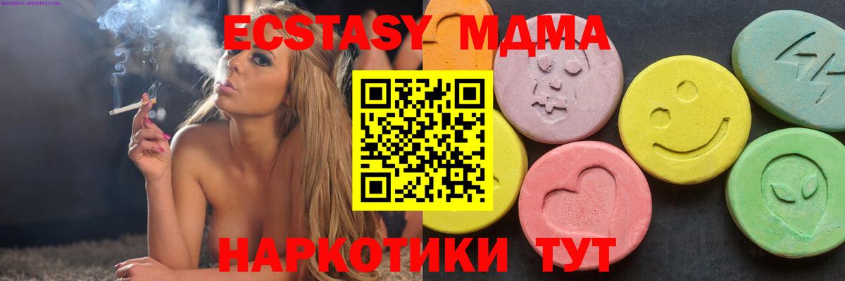 Лангепас  MDMA  Вход с VPN  МДМА VHQ 