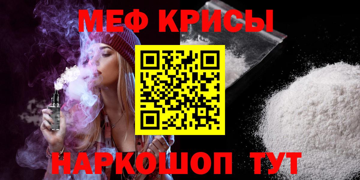 Лангепас  Мефедрон мяу мяу  Мефедрон  МЕФ  Вход с VPN 