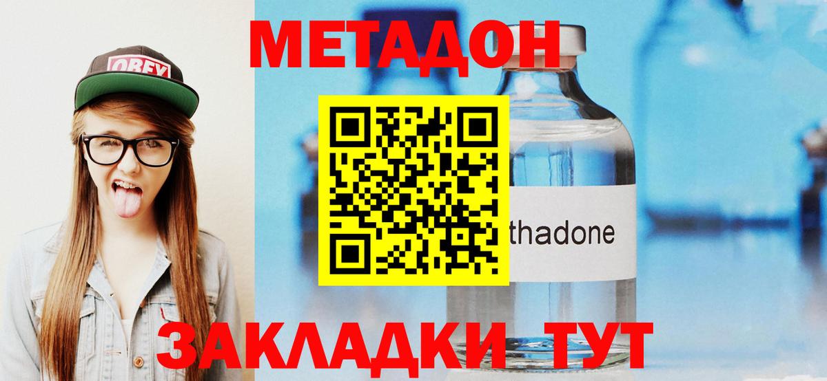 даркнет формула  Метадон кристалл  blacksprut маркетплейс  Вход с VPN  МЕТАДОН VHQ  Лангепас 