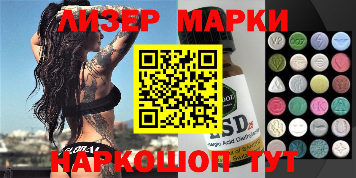 Лангепас  Наркотические марки 1,8мг  Наркотические марки 1,8мг  Вход с VPN 