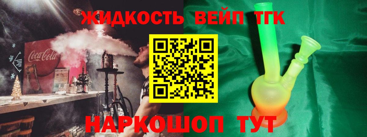 Дистиллят ТГК гашишное масло Лангепас